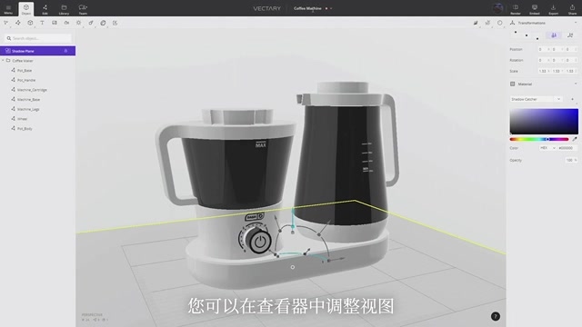 使用Vectary软件在您的网站实现3D和AR的简单操作Vectary公司发布的第一部中文视频哔哩哔哩bilibili