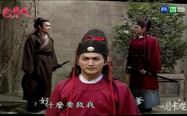 包青天寻亲记片段华视hd