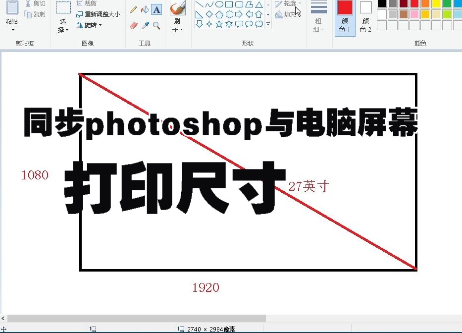 同步photoshop与自己屏幕的打印尺寸哔哩哔哩bilibili