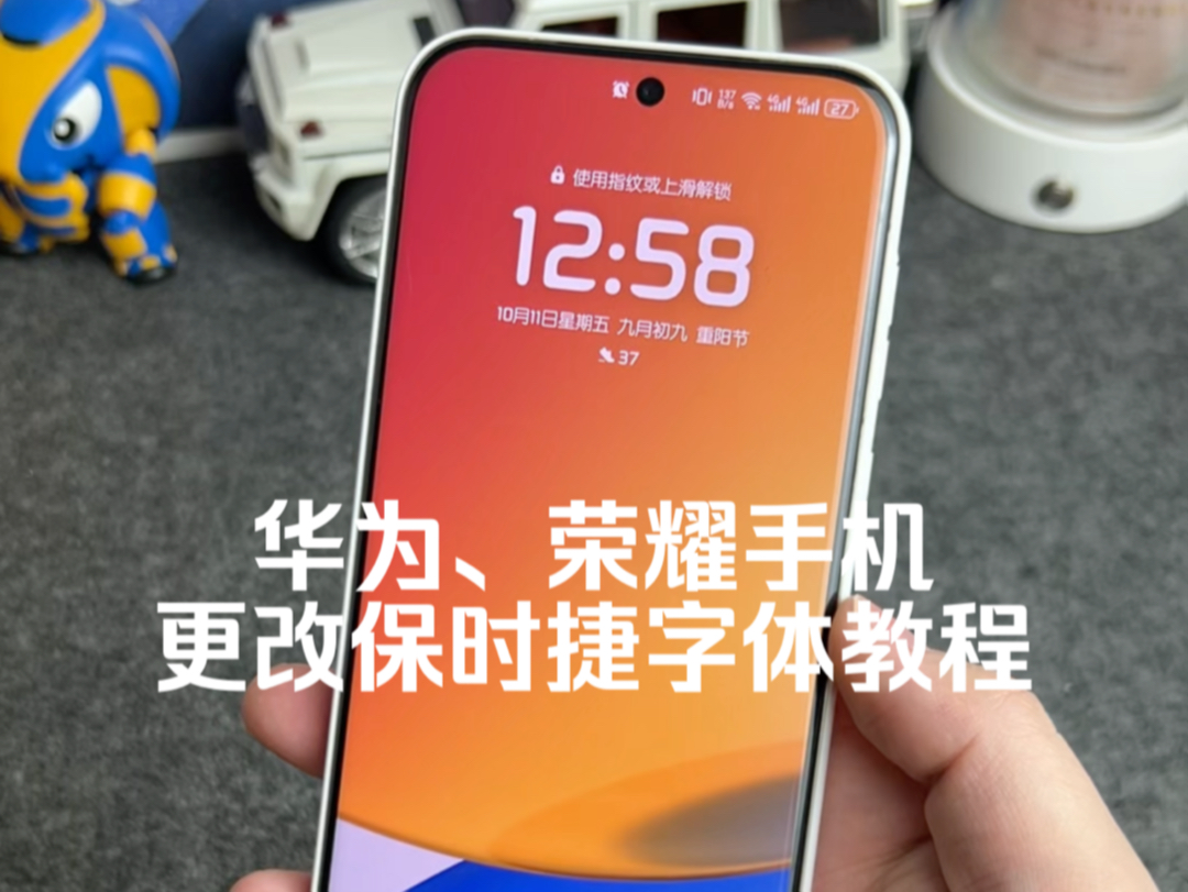 华为、荣耀手机如何更改保时捷字体保姆级教程,再一次遥遥领先!!!哔哩哔哩bilibili