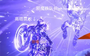 Tải video: 高塔队长VS邪魔族队长