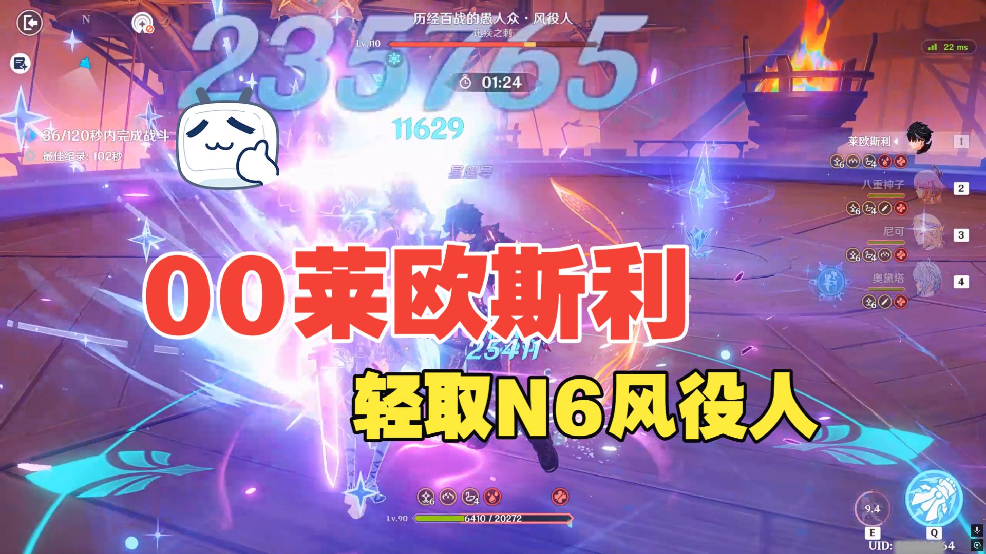 00牢大/莱欧斯利无脑肘击N6风役人