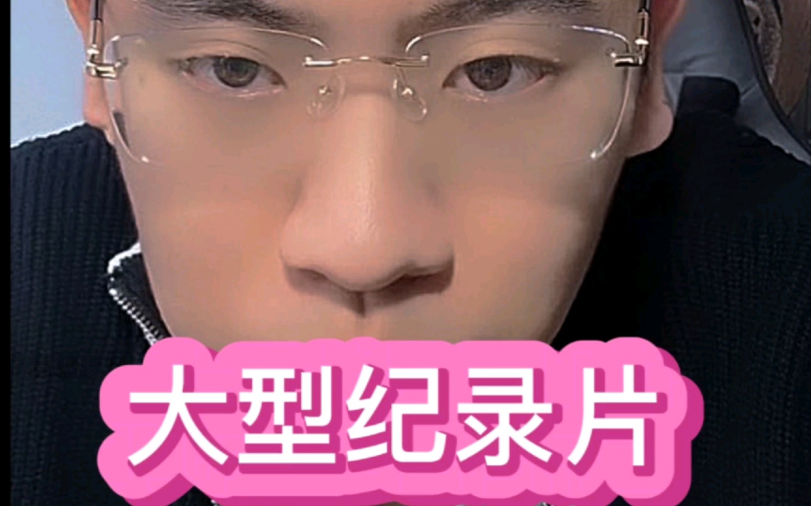 大型纪录片 听泉寻宝 持续为您播出-听泉赏宝-听泉赏宝-哔哩哔哩视频