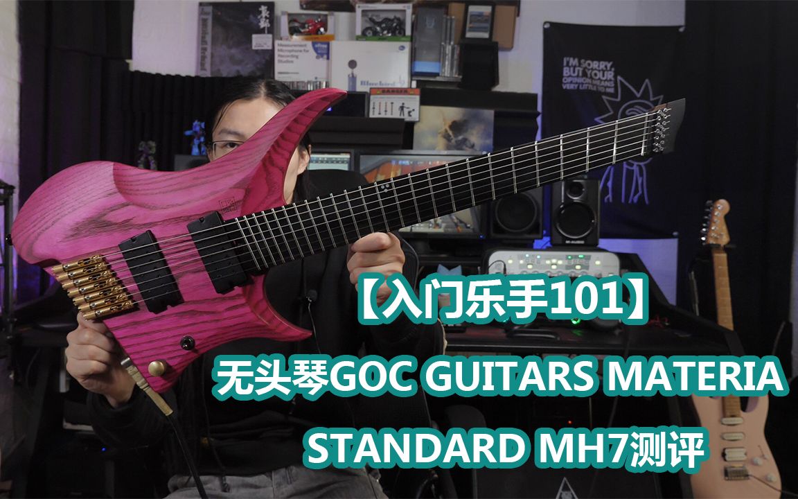 无头琴GOC GUITARS MATERIA STANDARD MH7测评哔哩哔哩bilibili