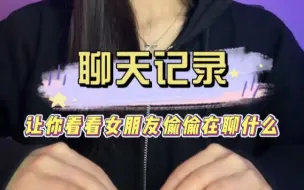 Download Video: 对象经常偷偷聊微信，教你一招查看ta具体和别人聊了什么#程序员 #手机使用技巧 #干货分享