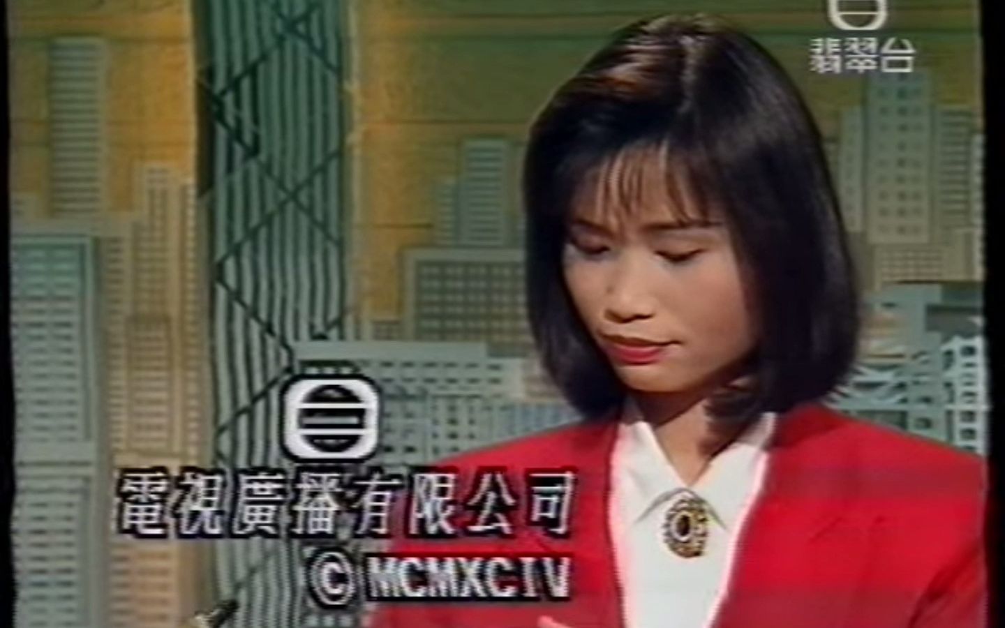 [图]【无线电视】午间新闻（1994-4-1）