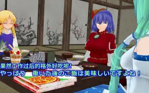 Download Video: 【东方MMD中文字幕】刻度