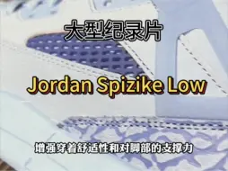 Download Video: 大型纪录片Jordan Spizike Low