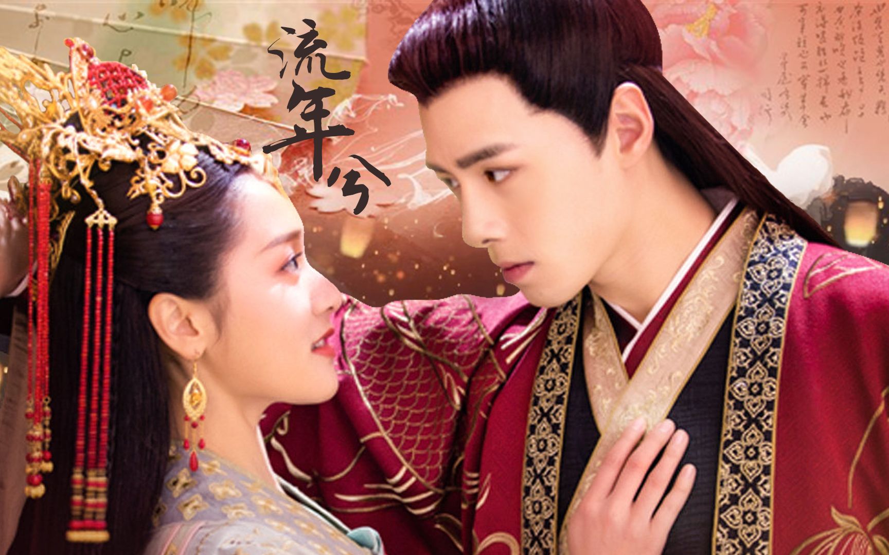 【方逸伦x凌美仕 绝美却扇舞】明月与谦 时过境迁 亦情比金坚_哔哩