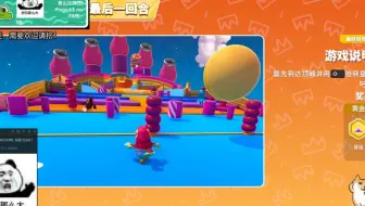 【糖豆人】SS2开始，弹板我就没用明白过，问题出在哪？