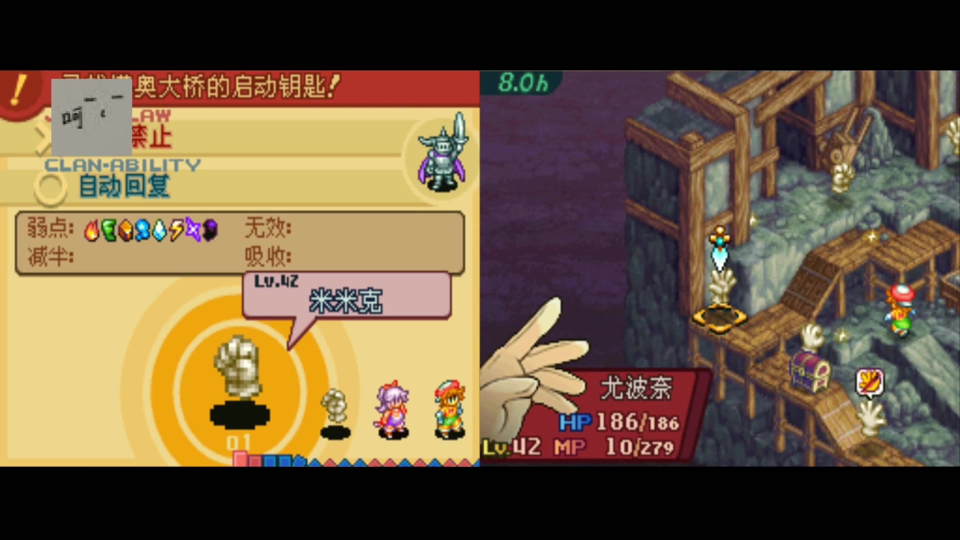 最终幻想战略版a2:封穴的魔法书 18.2(桥,女剑圣的加入)