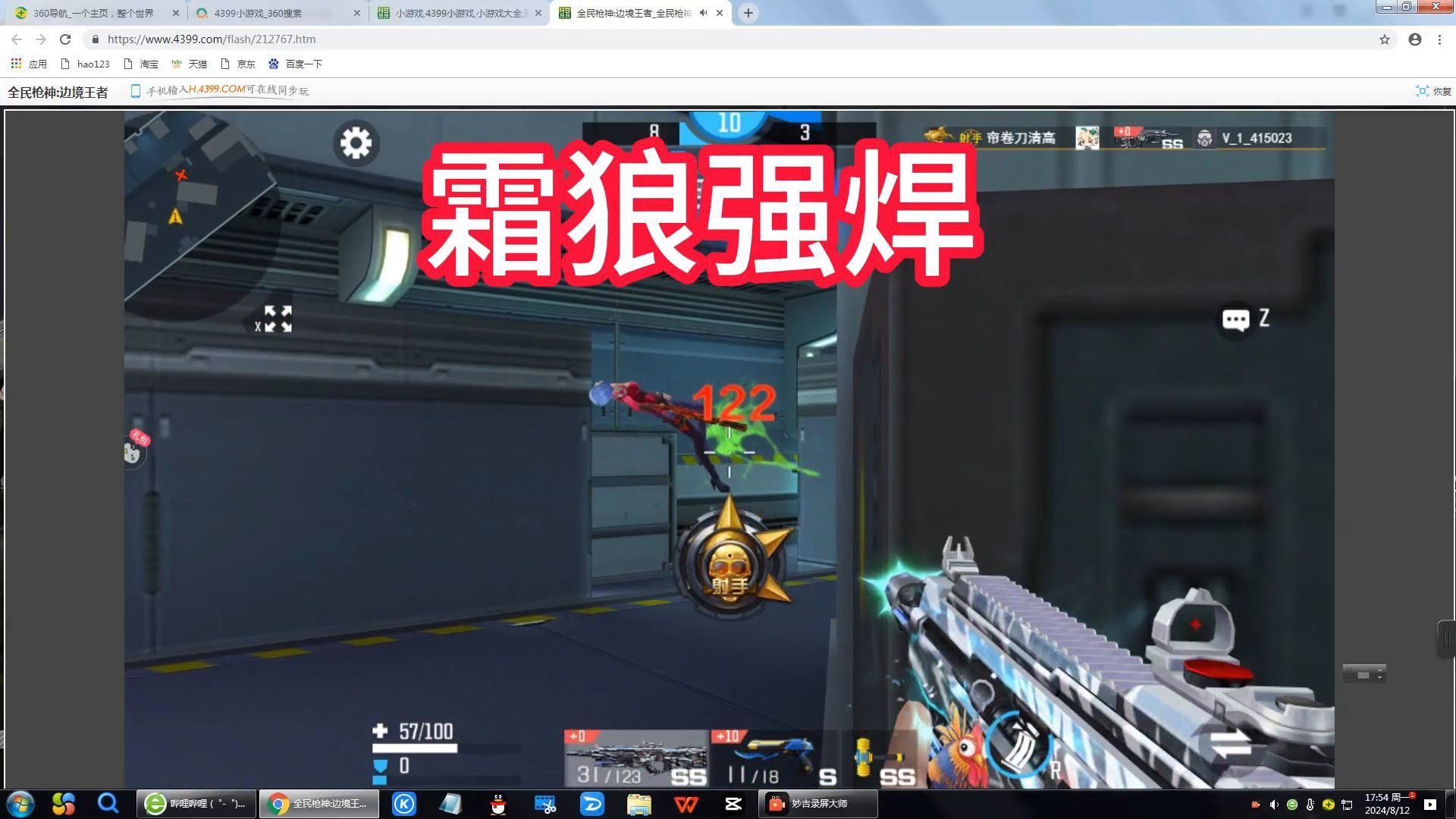 刘同学:霜狼,小锤锤体验,太强了