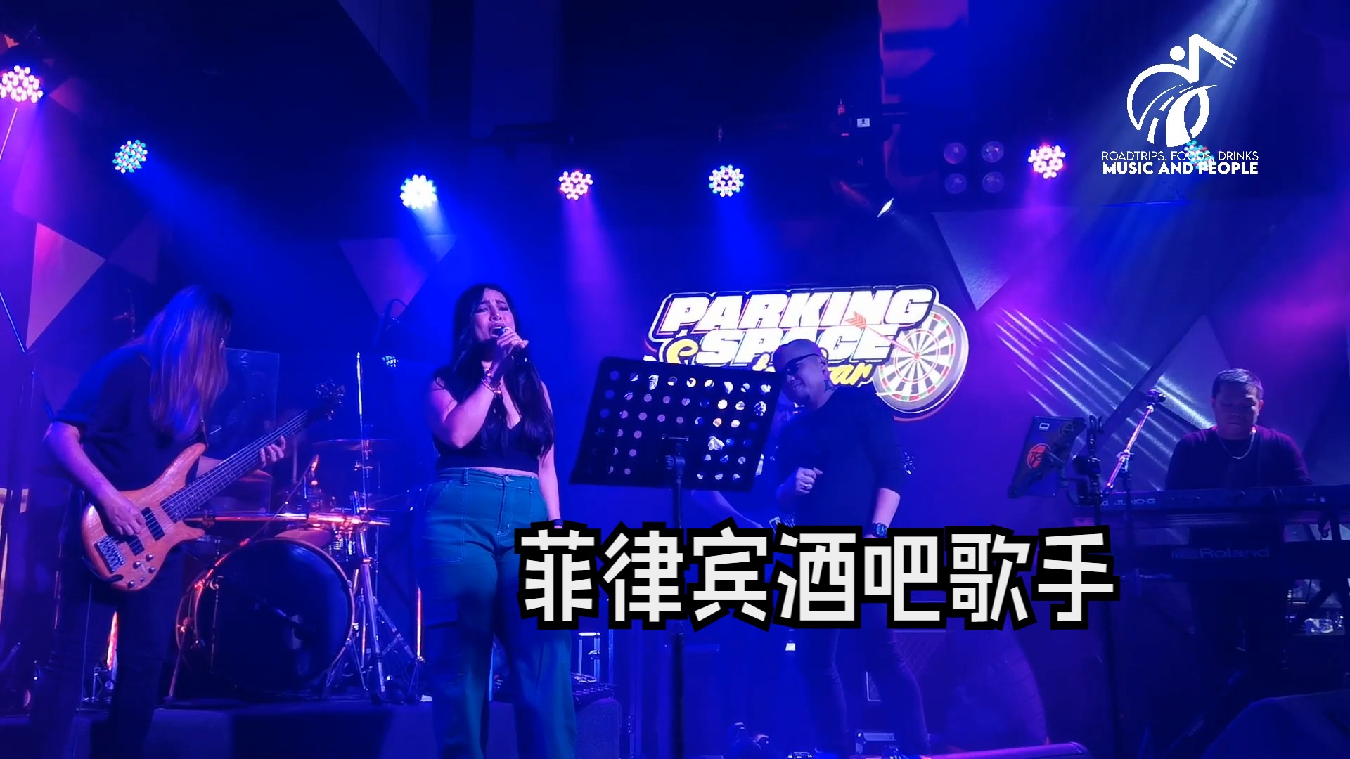 菲律宾国歌《listen》 达沃市一个普通餐吧驻唱歌手,出来混饭吃必须