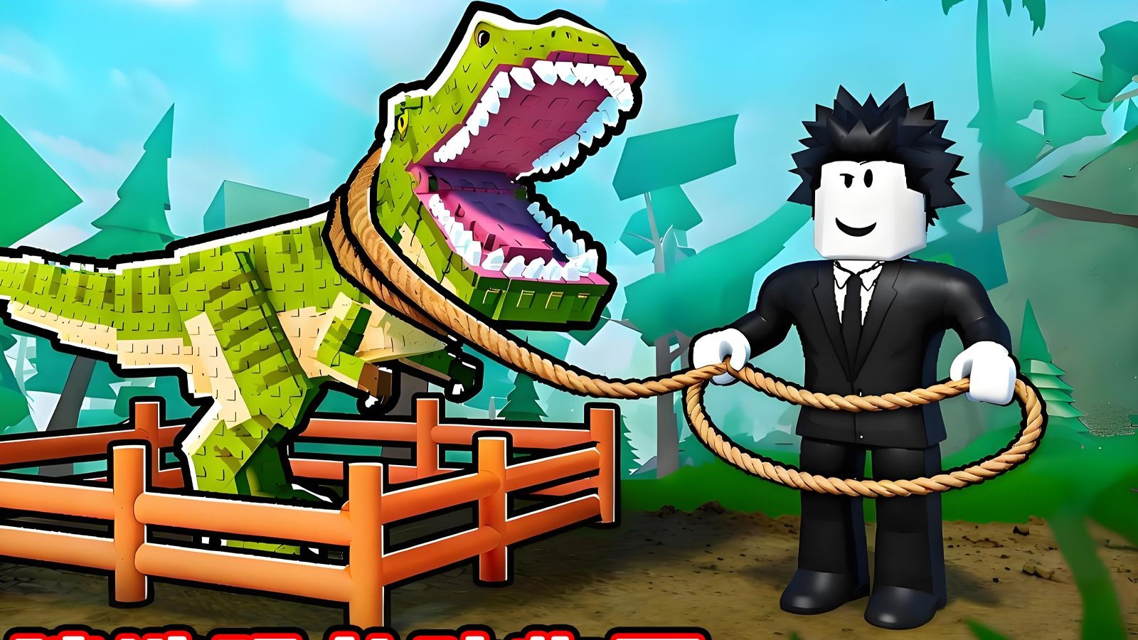 我捕捉了恐龙还有神话里的生物来建造动物园！ROBLOX