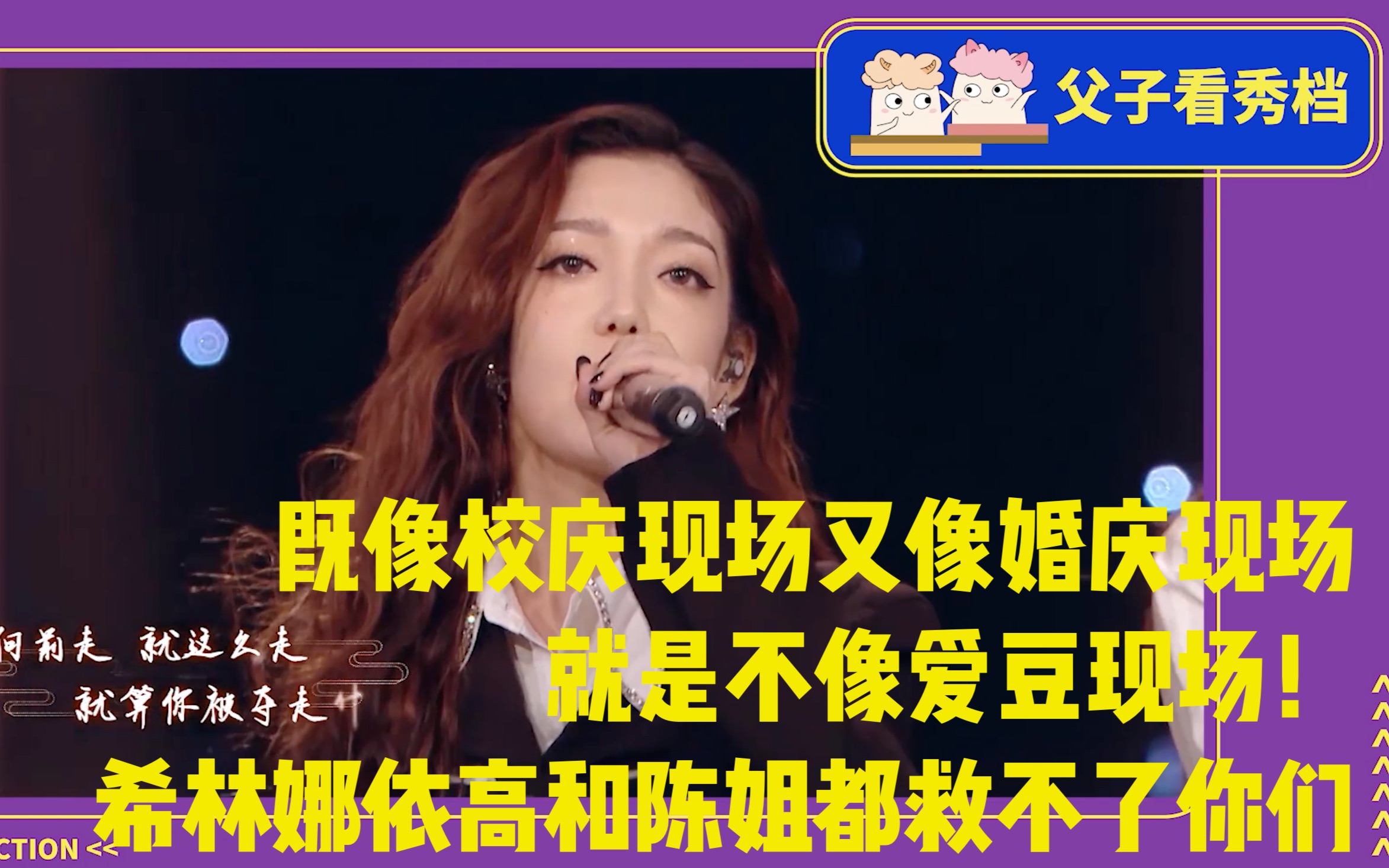 青春金曲第七期up个人向排名reaction希林娜依高和陈姐再次carry全场