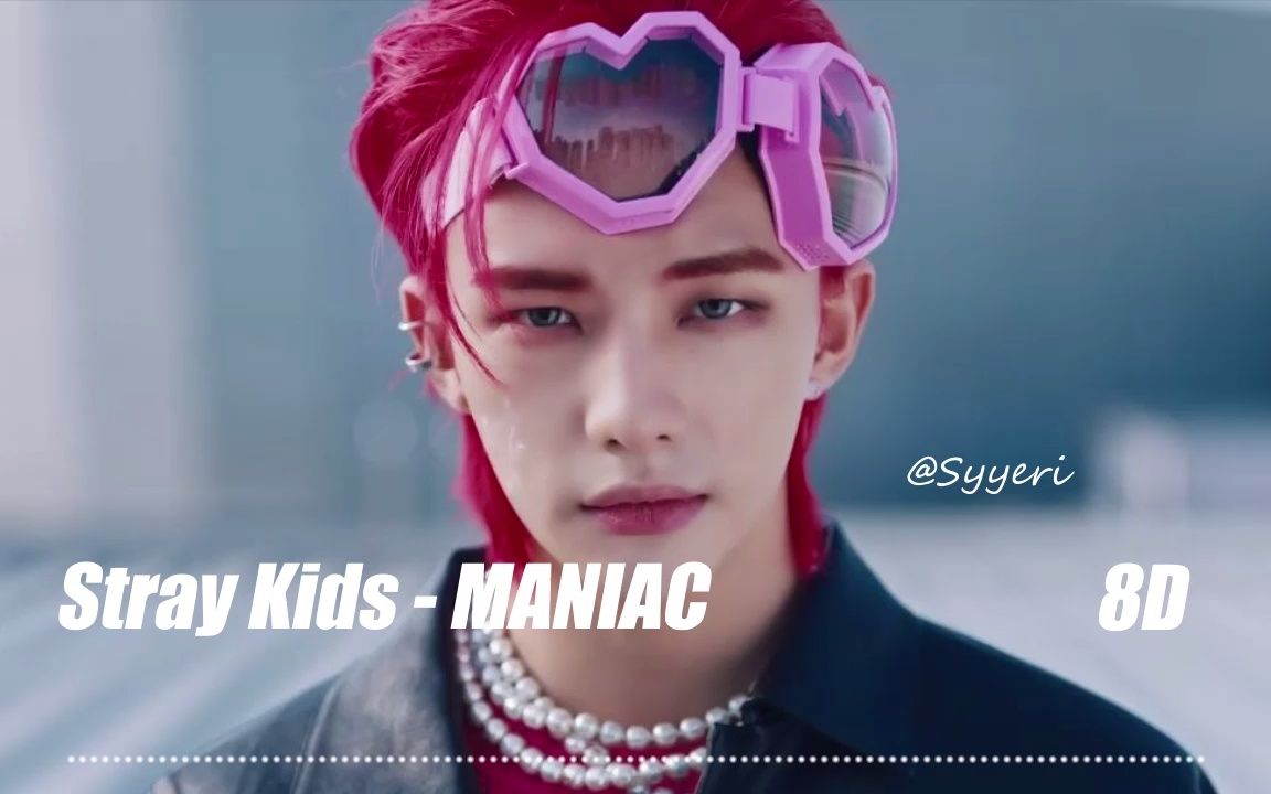 [图]【StrayKids】MANIAC-Straykids 8D立体环绕音(佩戴耳机效果更佳)