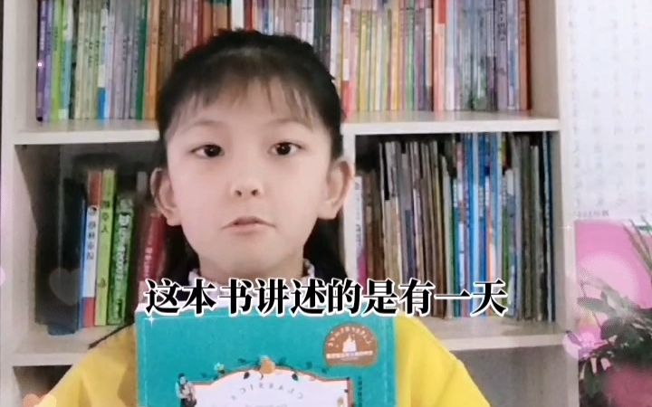 37中心小学3.2王珺瑶哔哩哔哩bilibili