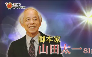 山田太一 搜索结果 哔哩哔哩 Bilibili