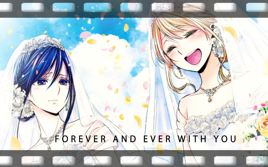 [图]【完结纪念/Citrus】芽衣，我们结婚吧-Forever and ever with you