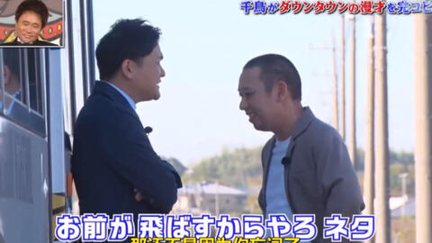 ガキの使い 笑ってはいけない青春ハイスクール 千鳥 漫才 誘拐 本当におもしろいお笑い動画