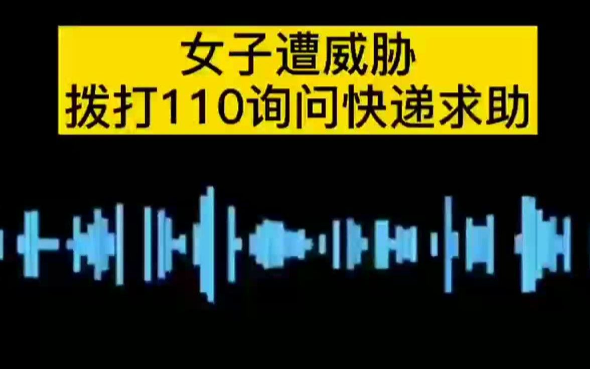 [图]“我买的水果到了没？”接警员秒懂