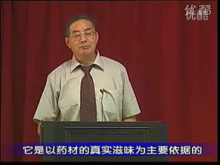 中药学-张廷模-10_标清
