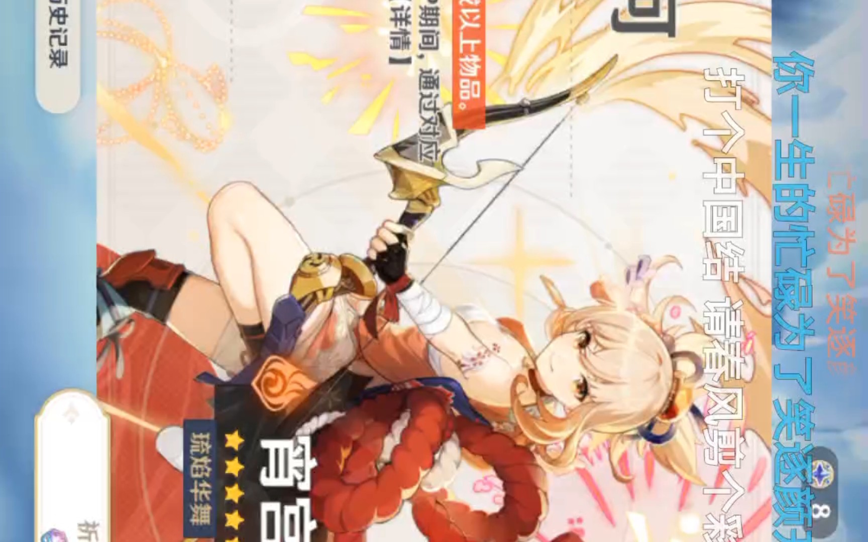 我抽到宵宫辣()