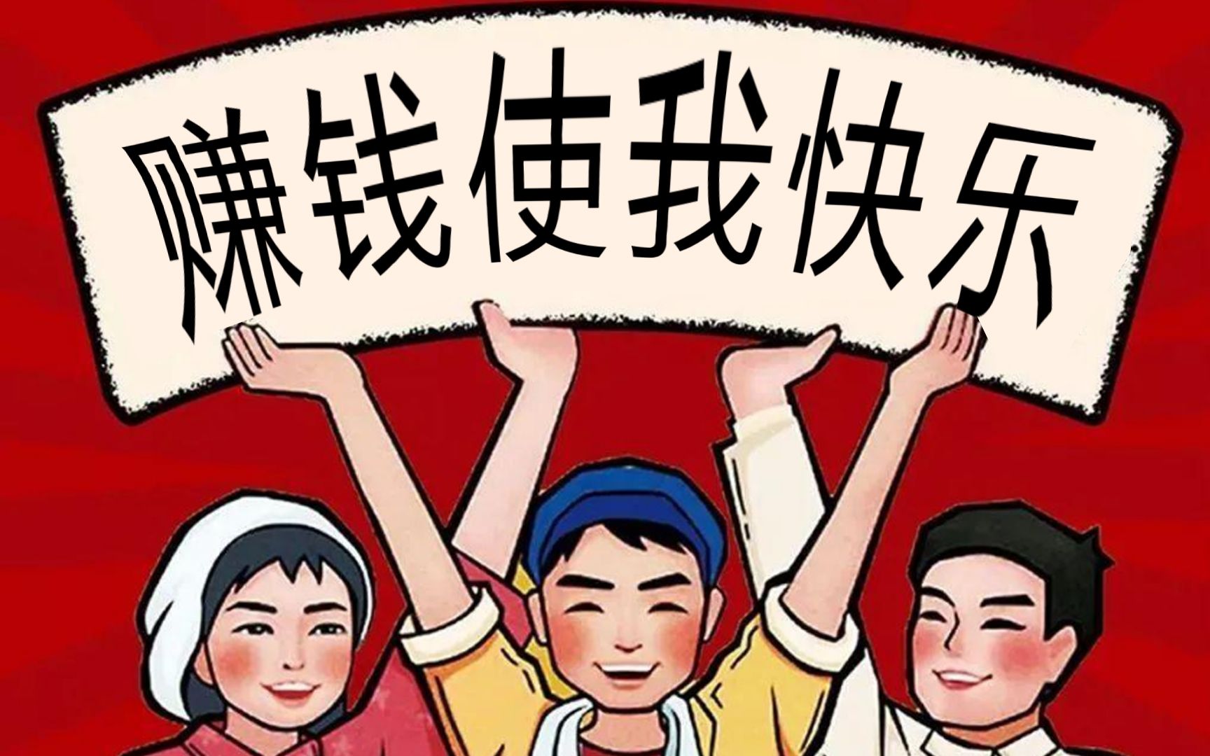 【大赛奖金近38万】喜欢搞钱的朋友们,莫要错失良机