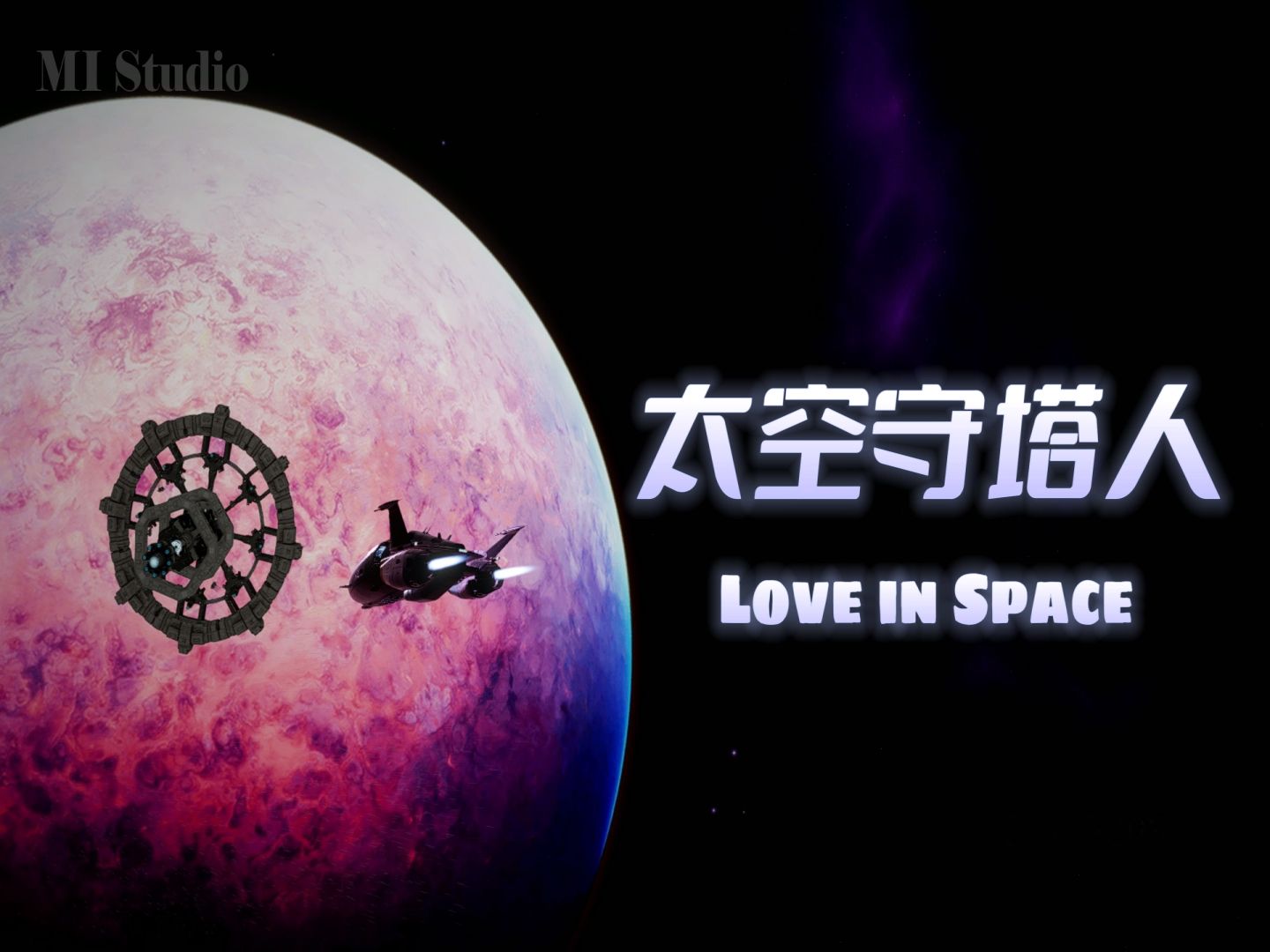 【偽】預告片【vam】【timeline】【動畫】love in space 4k/60fps