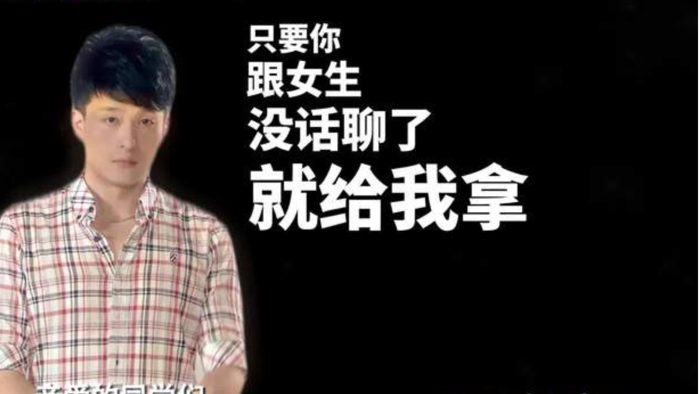 只要你跟女生没话题聊了，就给我拿这10句话去接