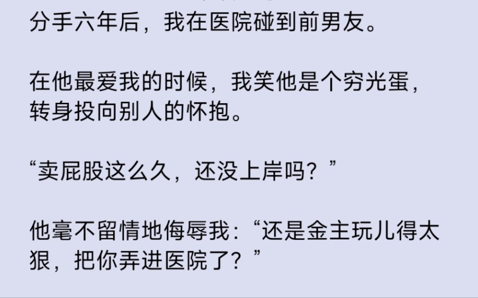 【双男主】“金主不要你,回来求我,我可以考虑.”哔哩哔哩bilibili