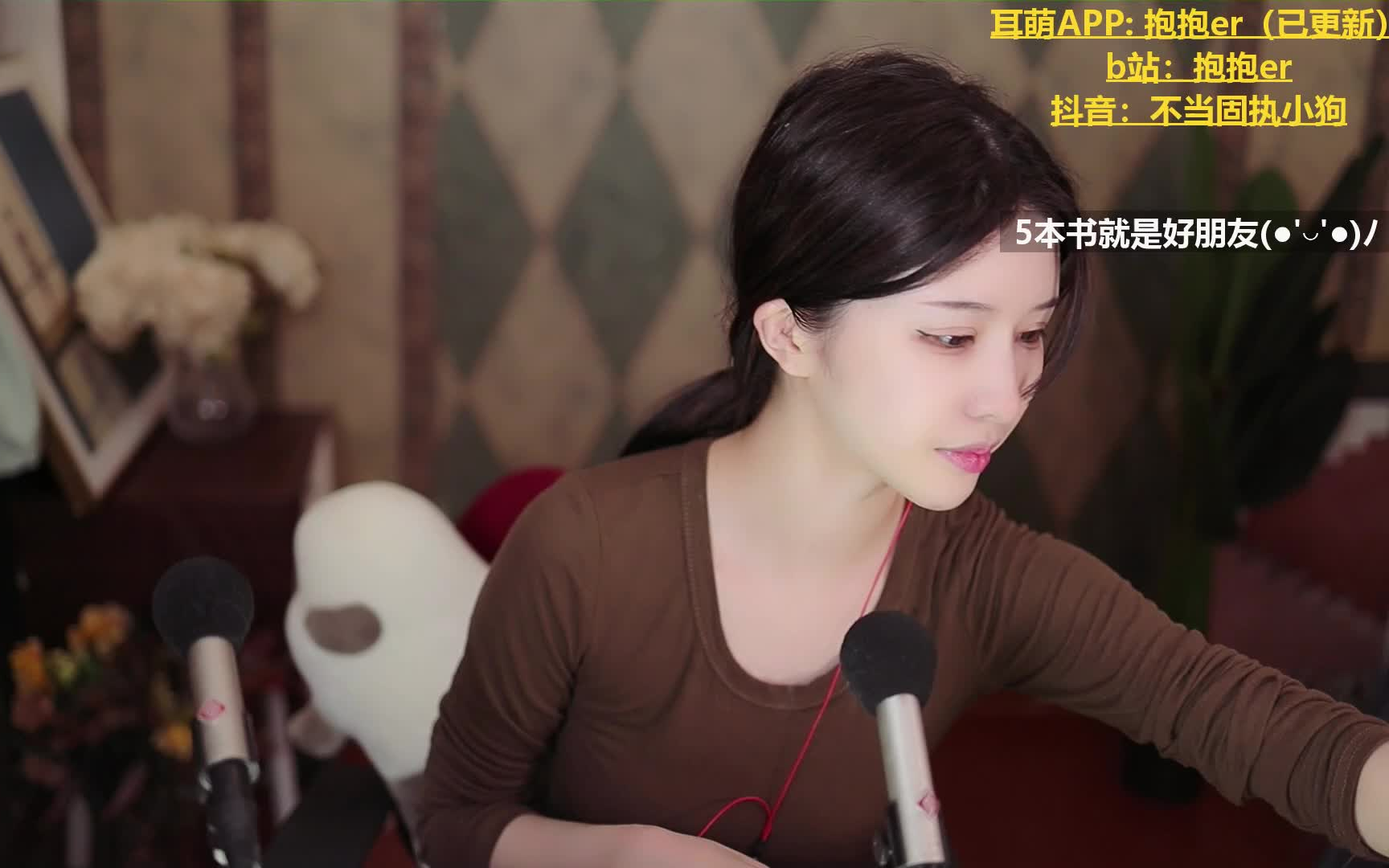 虎牙众乐抱抱er20220315唔这个声音好舒服