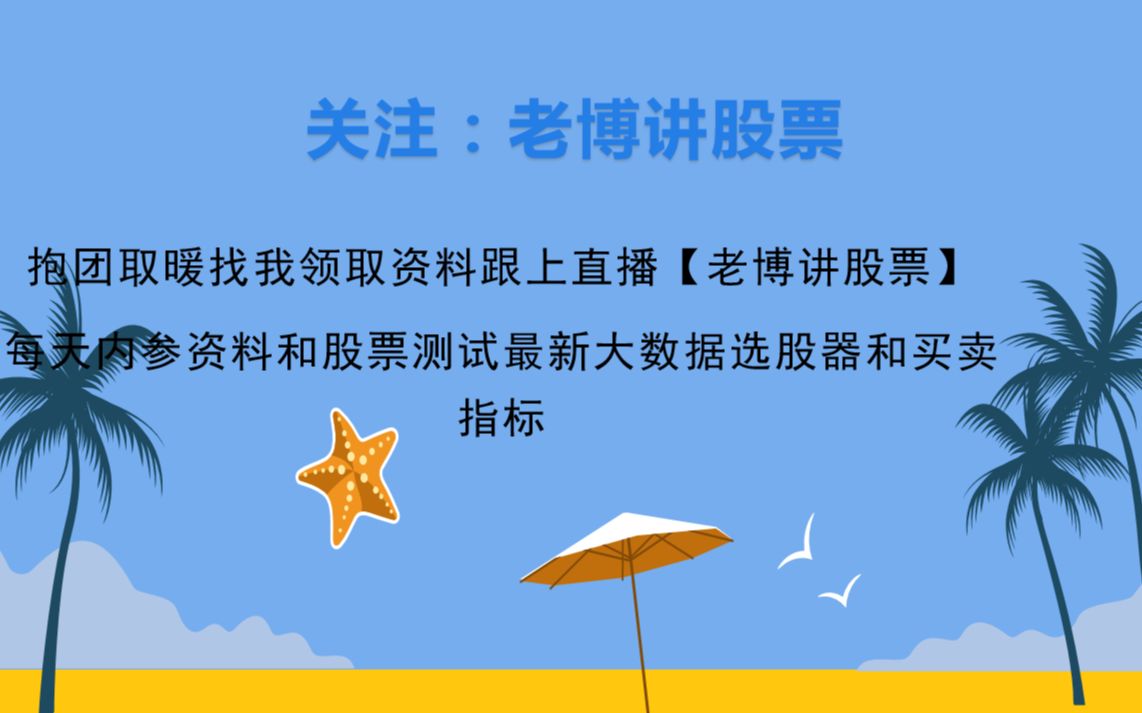 股票代码 股票走势判断 股票入门从零开始学炒股 (1)哔哩哔哩bilibili