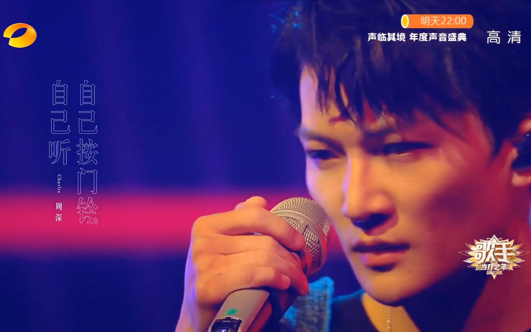 8d丨心动过速丨无损收藏向戴上耳机周深自己按门铃自己听歌手当打之年
