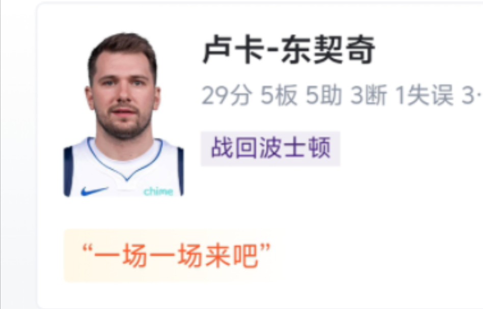 NBA总决赛G4:奇迹是用来创造的!东契奇29分、欧文21分、莱芙利两双,独行侠12284大胜凯尔特人,总比分13落后拒绝横扫!哔哩哔哩bilibili