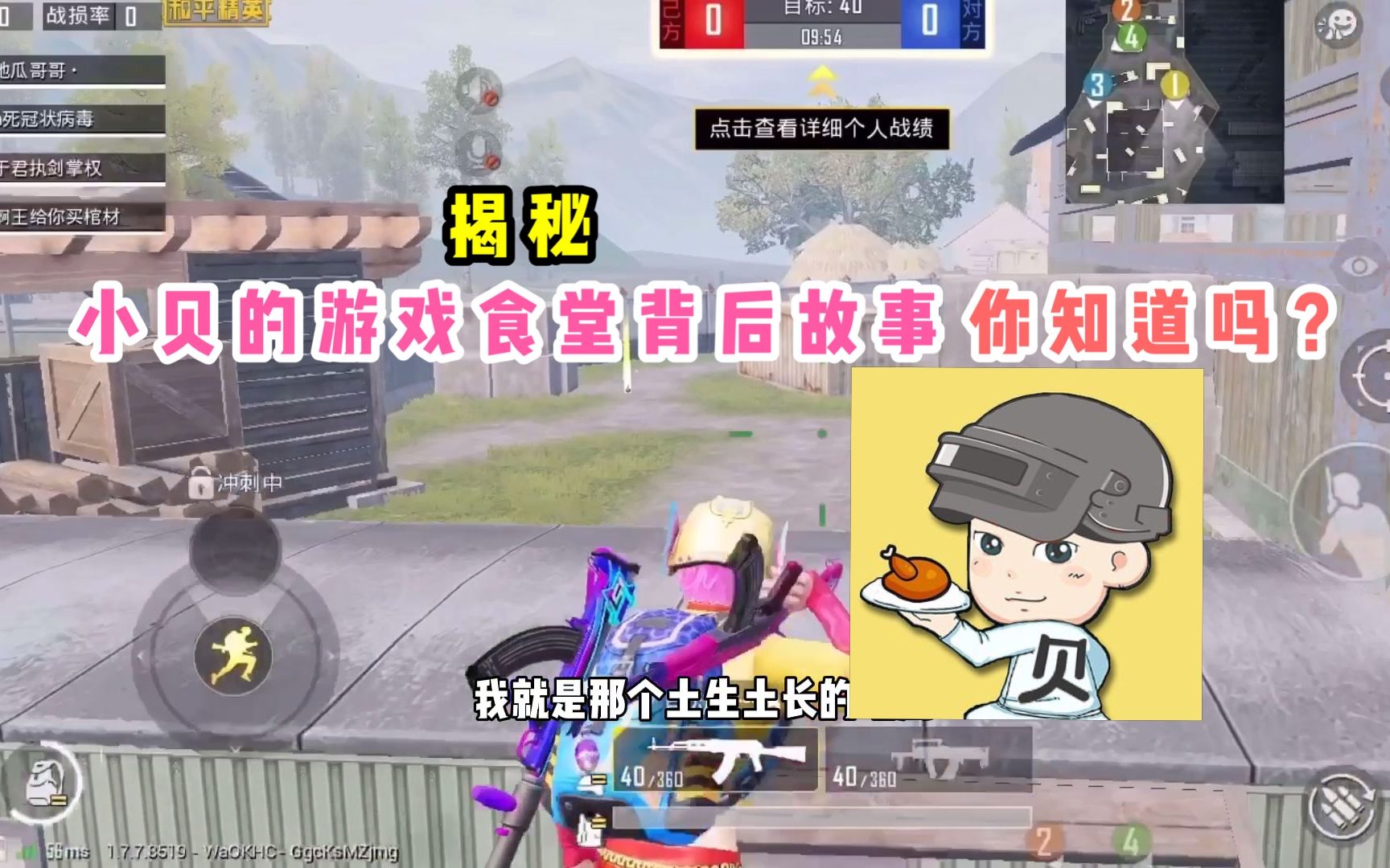 小贝的游戏食堂背后的故事你知道吗研究游戏玩法是他最大亮点