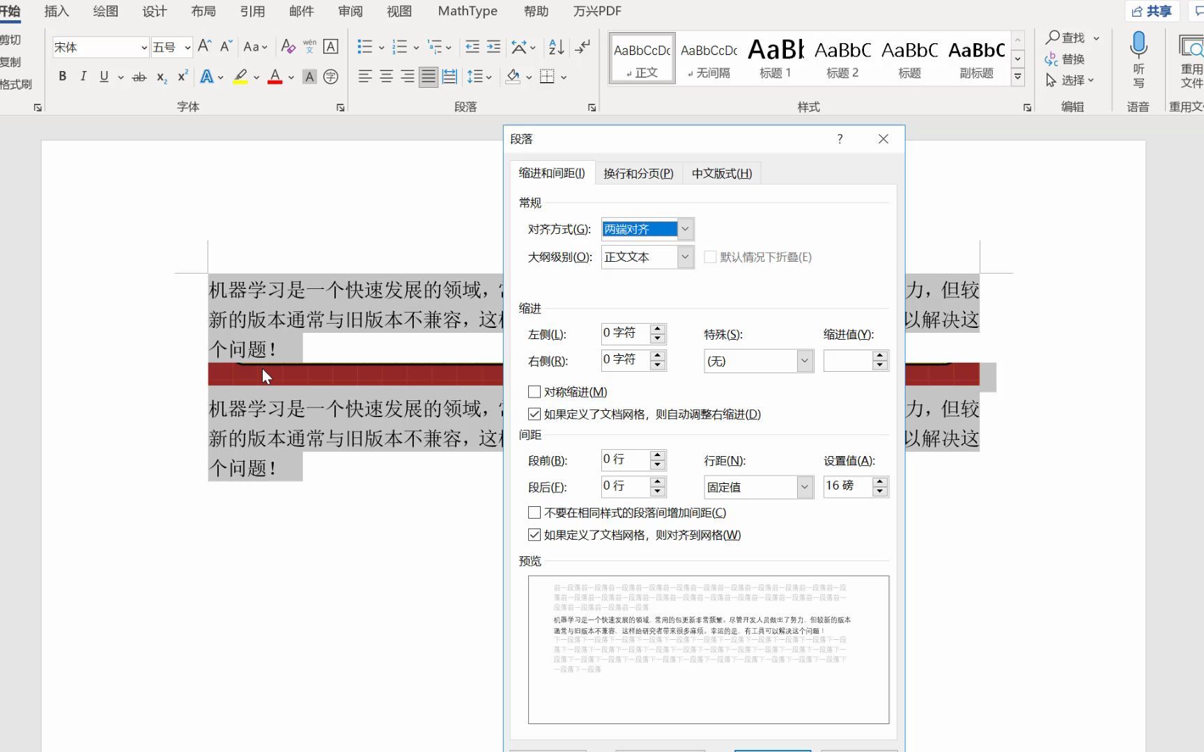 Word插入图片后无法完全显示?原来是这个原因哔哩哔哩bilibili