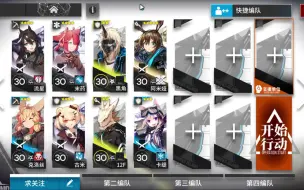 Tải video: 【明日方舟】3-5 摆完挂机