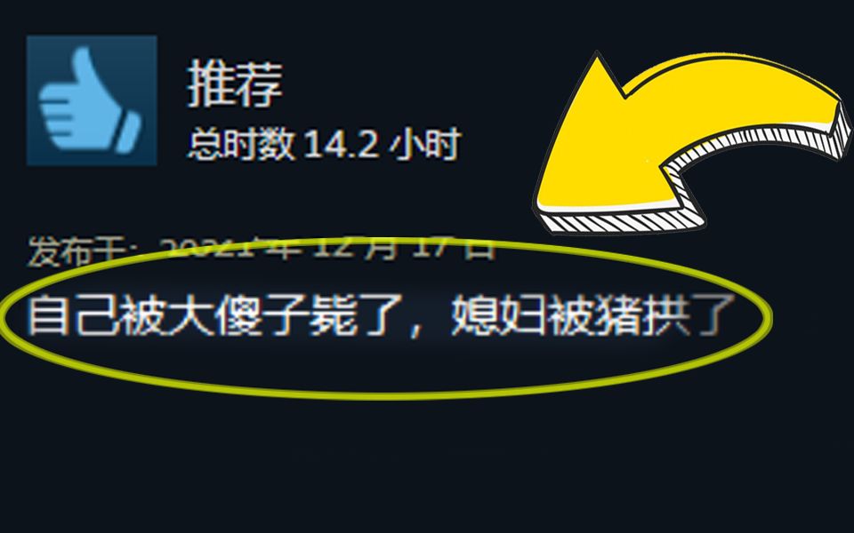 [图]2021年最被忽视的国产黑马独立游戏——廖添丁【蜥蜴鉴赏01】