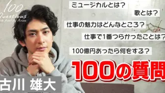 双语 Yuta的扎与祐様的平坦之路 哔哩哔哩 Bilibili