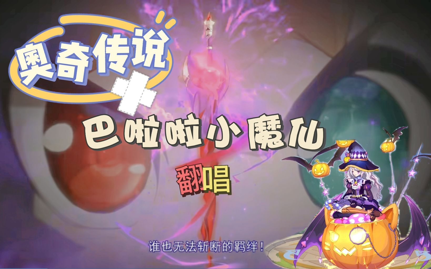 小魔仙歌曲(小魔仙歌曲免费版)