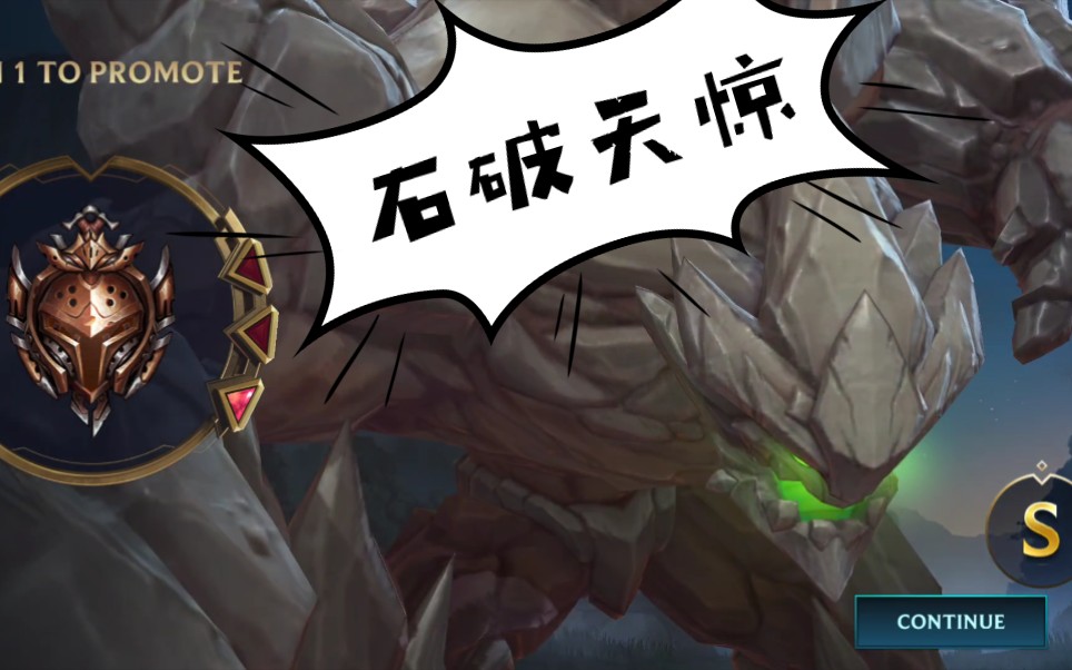 【lol手游试玩 】  the bug真传石头人石破天惊莽三杀!【日服】