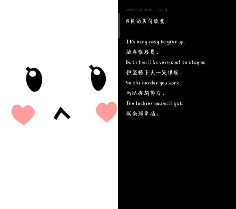 the luckier you will get.越努力越幸运