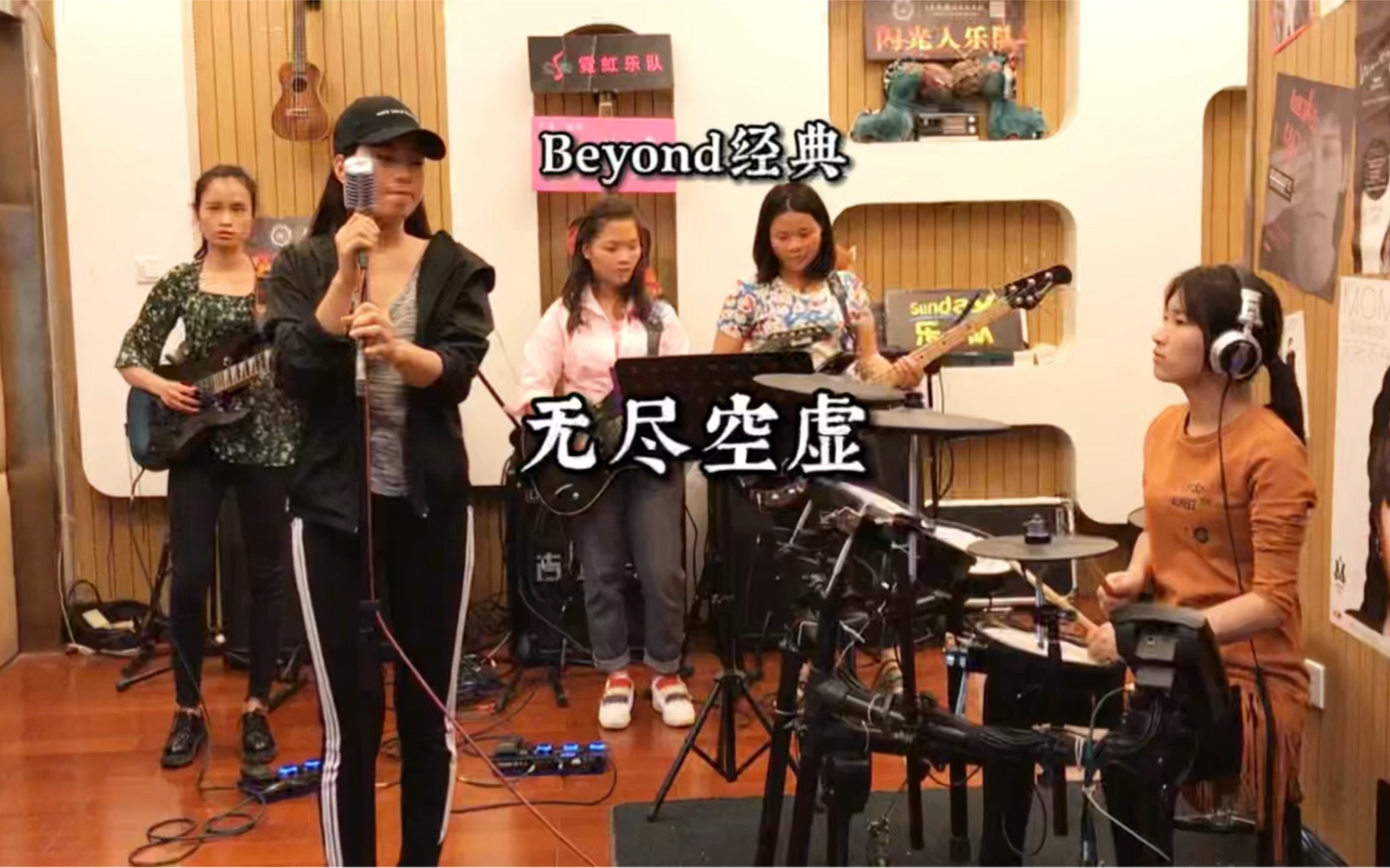 [图]女子乐队翻唱黄家驹经典歌曲《无尽空虚》致敬Beyond，永远怀念。