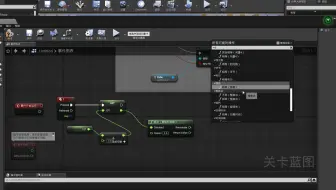 UE4蓝图基础——分支节点实现显示隐藏