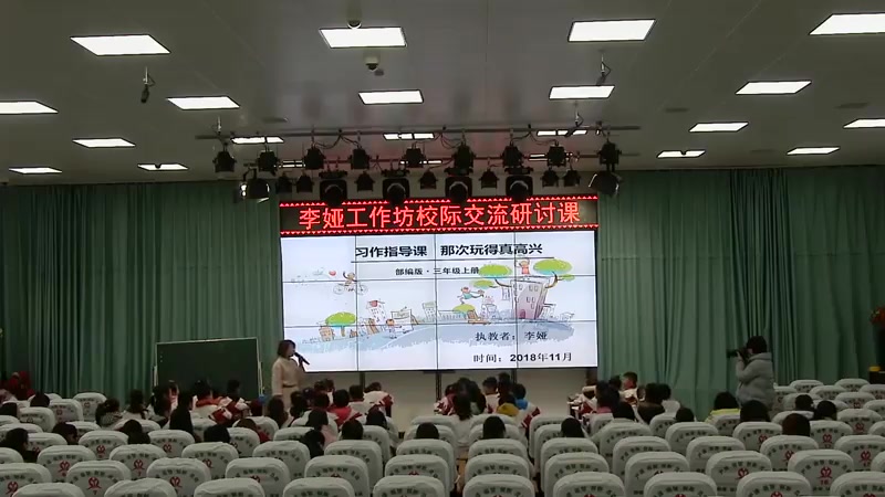 《第八单元:习作:那次玩得真高兴》部编版小学语文三年级上册 省级公开课 优质课 精品课 名师课堂 示范课 磨课 千课万人 微课 同课异构哔哩哔哩bilibili