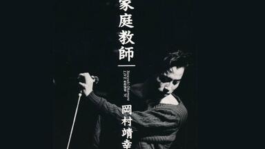 岡村靖幸/Peach Show '89 Amazon.co.jp: Peach Show '89 [DVD] : 岡村靖幸, 岡村靖幸: DVD