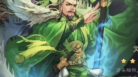 刘备#率土之滨#率土星推计划