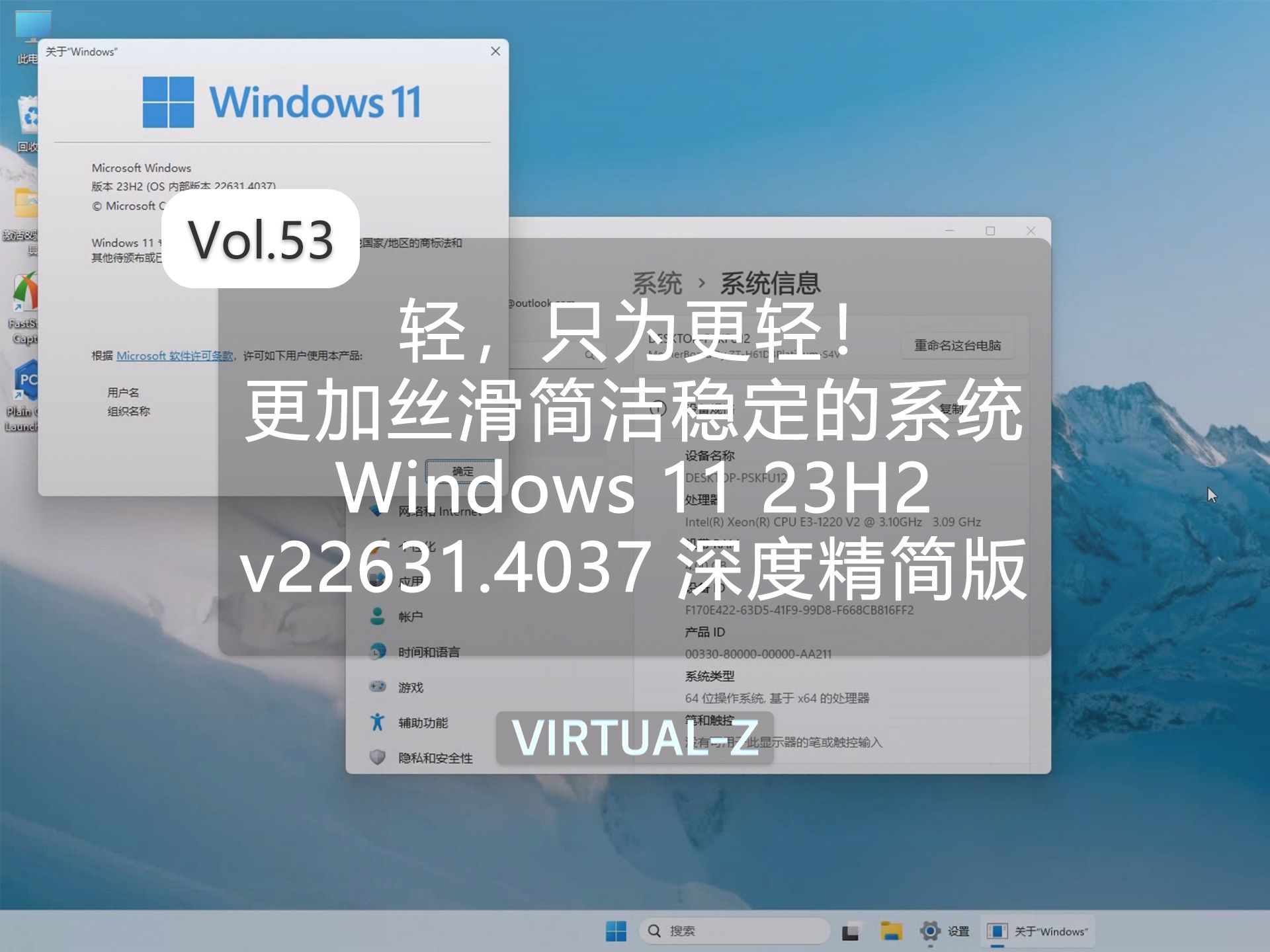 【ZOS】轻,只为更轻!更加丝滑简洁稳定的系统:Windows 11 23H2 v22631.4037 深度精简版哔哩哔哩bilibili