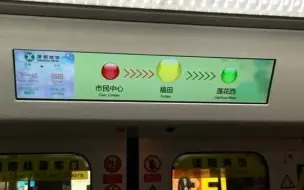 下载视频: （搬运）深圳地铁二号线新车 New train of SZ Metro Line 2